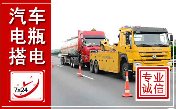 贵溪吊车,汽车救援吊车电话