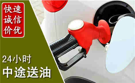 贵溪中途送油场景与案例