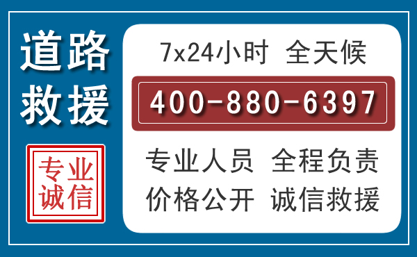 贵溪汽车救援汽车救援 贵溪汽车救援汽车救援