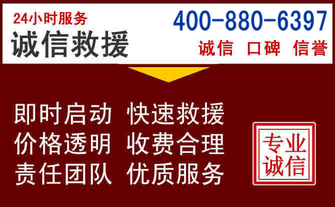 贵溪汽车救援 贵溪汽车救援