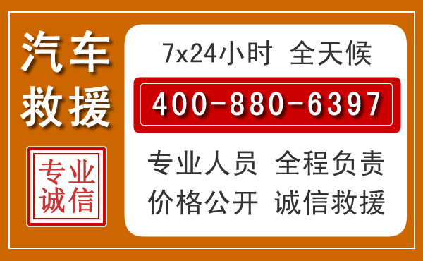 贵溪汽车救援电话 贵溪汽车救援电话.jpg