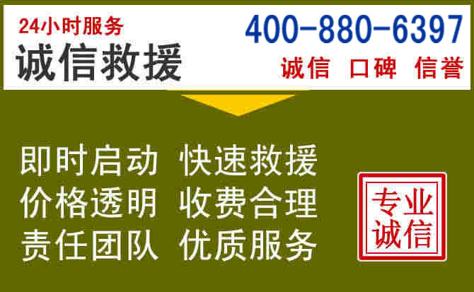 贵溪汽车救援电话 贵溪汽车救援电话