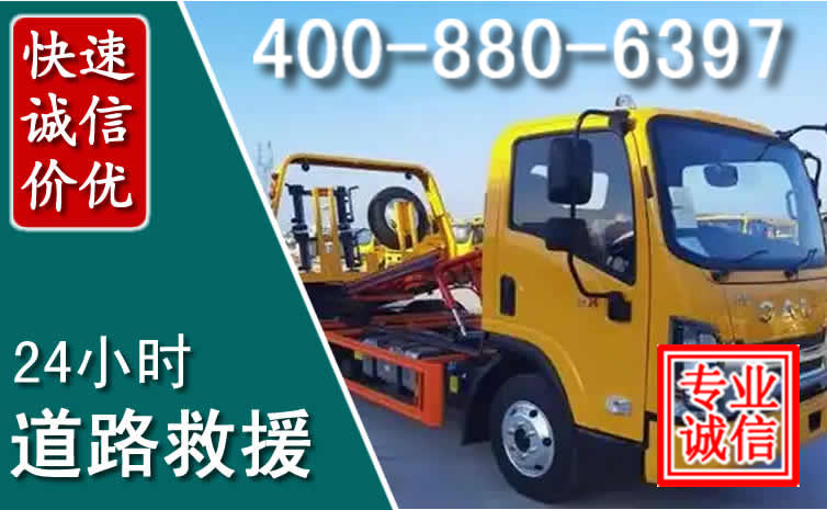贵溪道路救援电话 贵溪道路救援电话