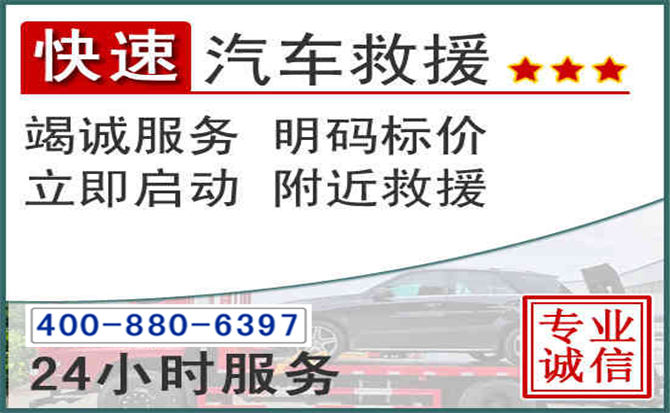 贵溪长春拖车电话 贵溪长春拖车电话